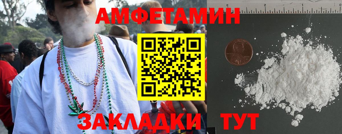 АМФЕТАМИН 97%  Amphetamine  Щёлково  Вход с VPN 