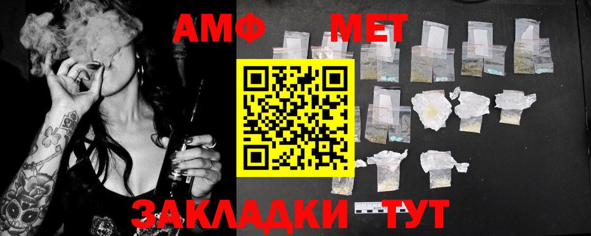 АМФ 98% Щёлково