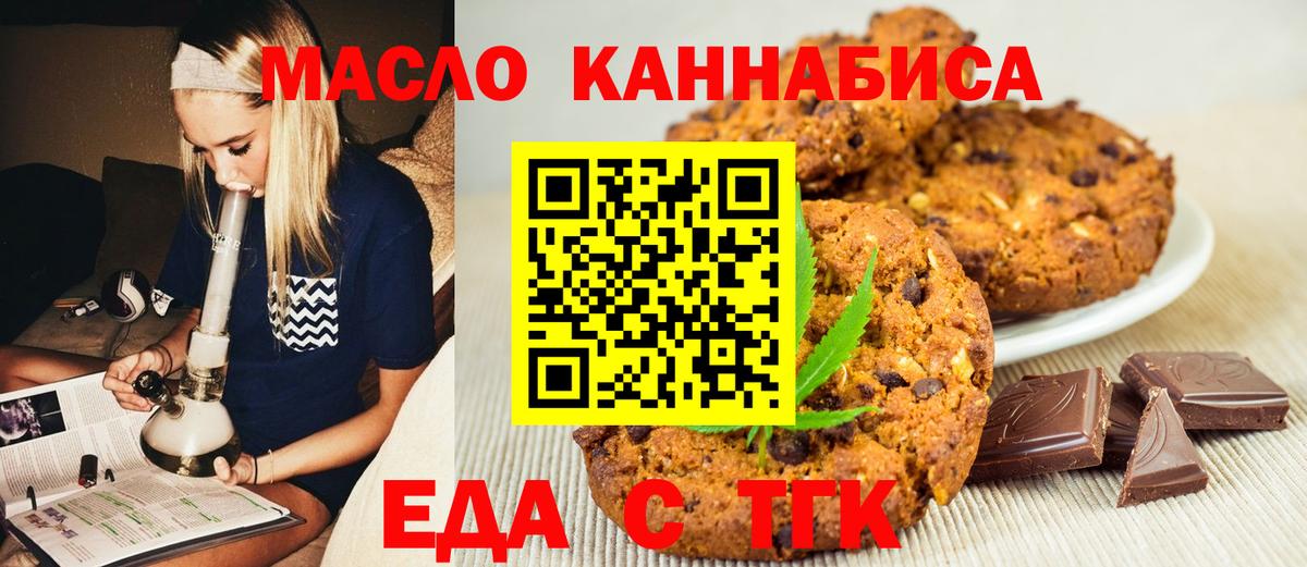Щёлково  Cannafood марихуана  Вход с VPN 