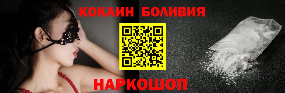 Щёлково  Кокаин  COCAIN 97%  Вход с VPN  КОКАИН Эквадор 