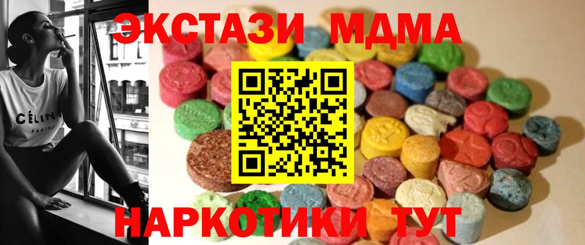 ЭКСТАЗИ Cube  Вход с VPN  ЭКСТАЗИ  дарнет шоп  Щёлково 