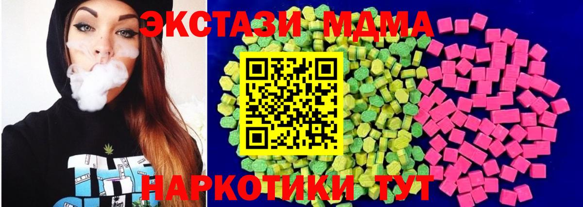 Ecstasy mix Щёлково