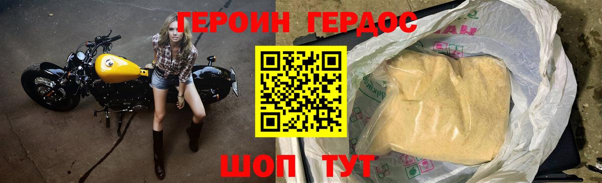 Героин  Героин хмурый  Вход с VPN  Щёлково 
