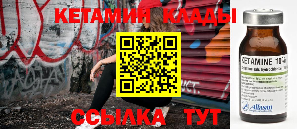 Кетамин ketamine  КЕТАМИН VHQ  Вход с VPN  Щёлково 