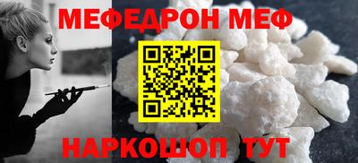 мефедрон мука Ставрополь