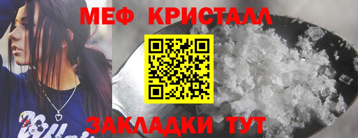 где купить наркотик  Вход с VPN  Щёлково  Меф 4 MMC  МЕФ 