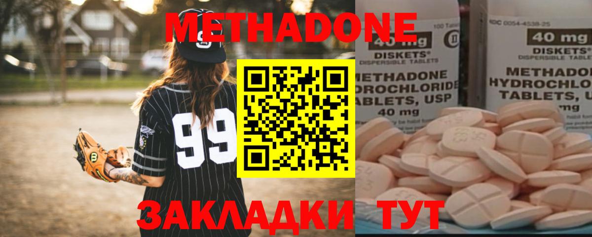 МЕТАДОН мёд  Вход с VPN  ссылка на мегу зеркало  Щёлково  МЕТАДОН methadone 