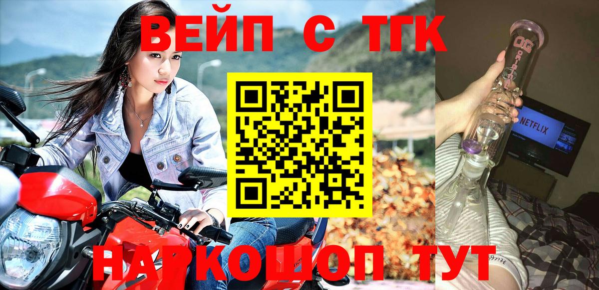 Дистиллят ТГК THC oil Щёлково