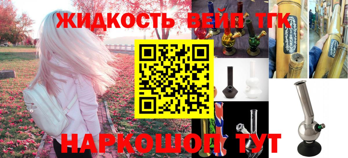 где купить наркоту  Вход с VPN  Щёлково  Дистиллят ТГК THC oil 
